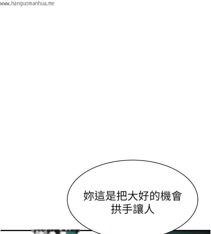 韩国漫画继母的香味韩漫_继母的香味-第94话-阿姨怀孕了吗…?!在线免费阅读-韩国漫画-第116张图片