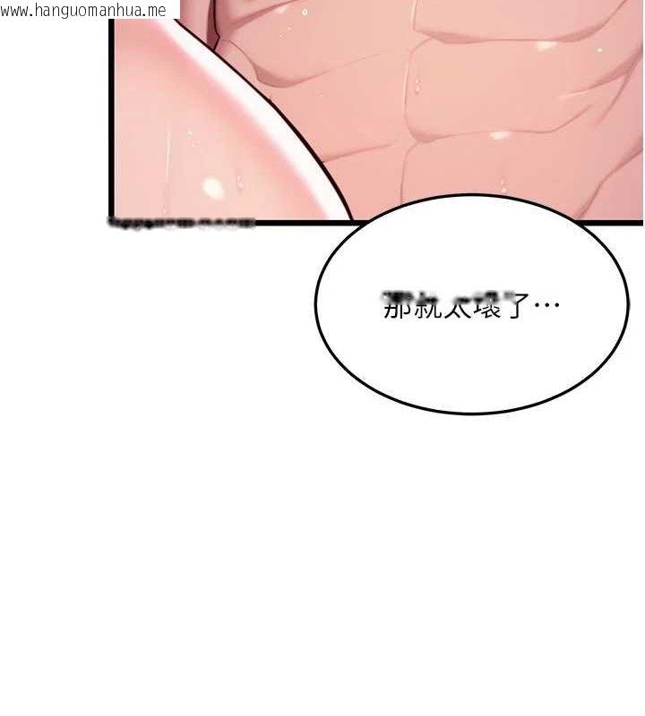 韩国漫画命运:贞洁欲女韩漫_命运:贞洁欲女-第35话-挺进女阴深处掳人心在线免费阅读-韩国漫画-第3张图片