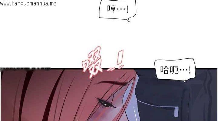 韩国漫画水电工日志韩漫_水电工日志-第87话-我要吃妳的男人在线免费阅读-韩国漫画-第76张图片