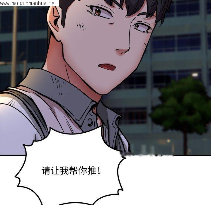 韩国漫画新都市外卖员韩漫_新都市外卖员-第42话在线免费阅读-韩国漫画-第127张图片