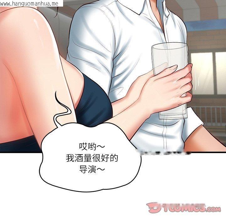 韩国漫画财阀家的女婿韩漫_财阀家的女婿-第25话在线免费阅读-韩国漫画-第48张图片