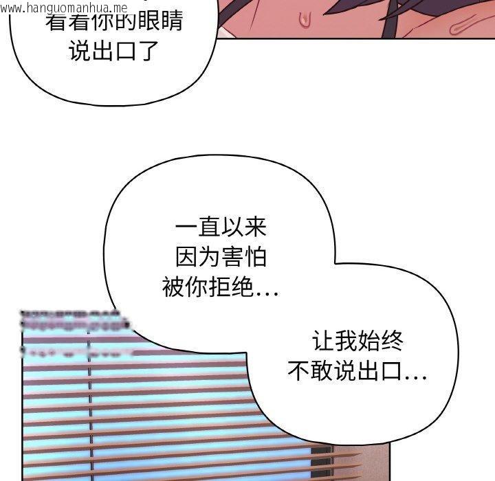韩国漫画这公司归我了韩漫_这公司归我了-第47话在线免费阅读-韩国漫画-第107张图片