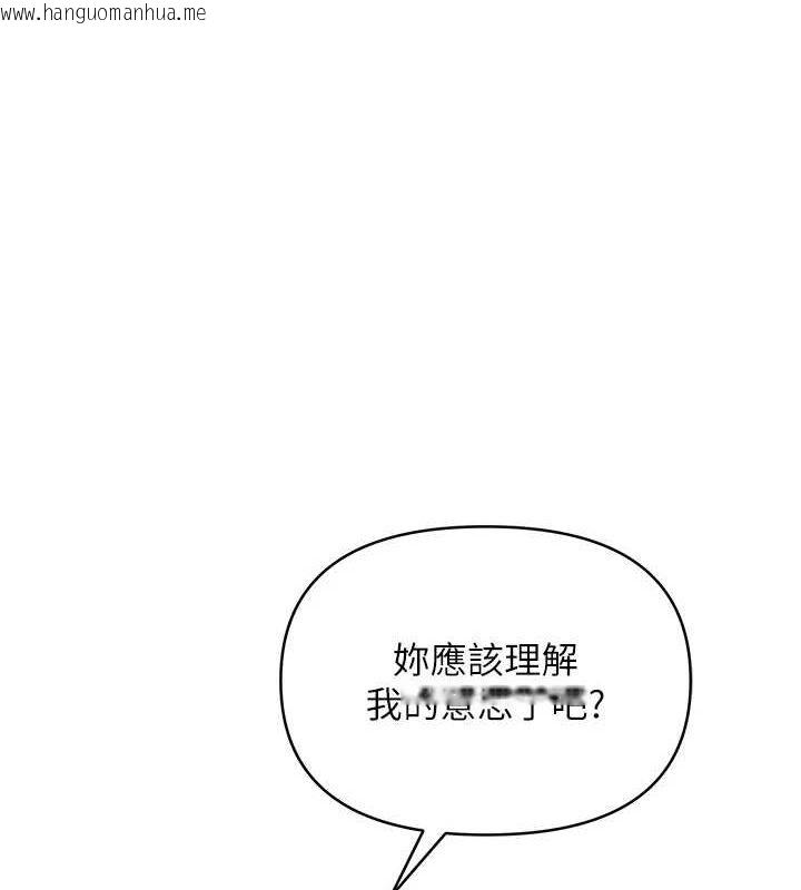韩国漫画网红女老师韩漫_网红女老师-第12话-主任的临时邀约在线免费阅读-韩国漫画-第1张图片