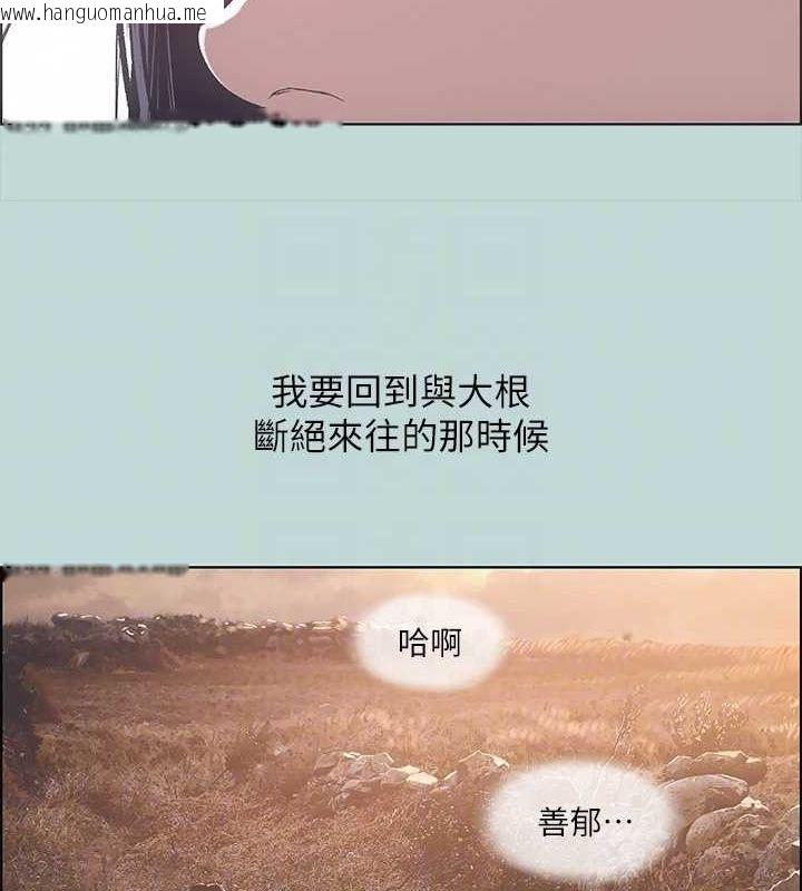 韩国漫画纵夏夜之梦(无码版)韩漫_纵夏夜之梦(无码版)-第51话-露出本性的善郁在线免费阅读-韩国漫画-第87张图片