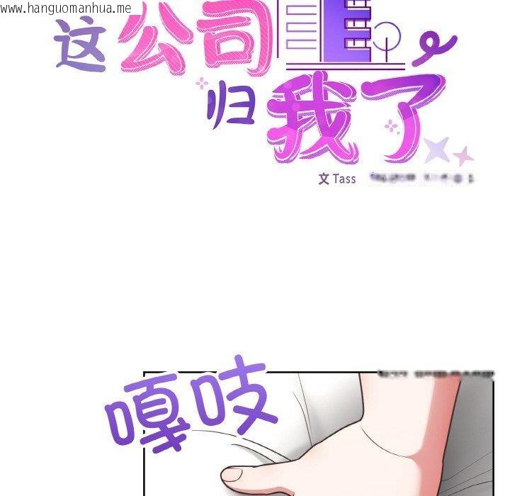 韩国漫画这公司归我了韩漫_这公司归我了-第47话在线免费阅读-韩国漫画-第24张图片