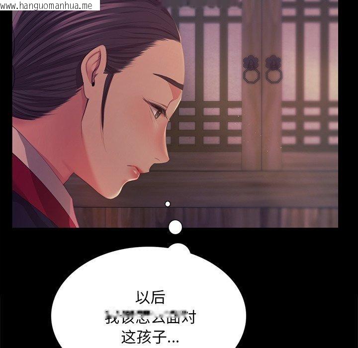 韩国漫画小姐韩漫_小姐-第66话在线免费阅读-韩国漫画-第116张图片