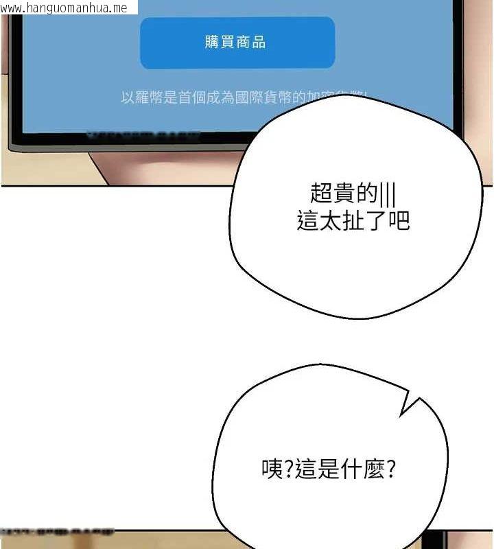韩国漫画币转人生韩漫_币转人生-第17话-部长帮我洗香香在线免费阅读-韩国漫画-第75张图片