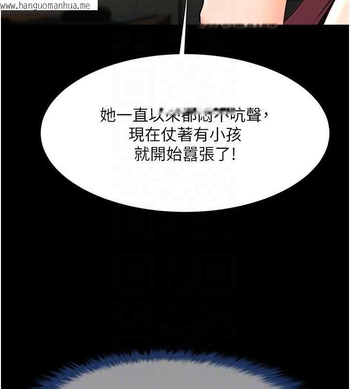 韩国漫画炸裂吧!巨棒韩漫_炸裂吧!巨棒-第75话-忍住不高潮的对决在线免费阅读-韩国漫画-第63张图片