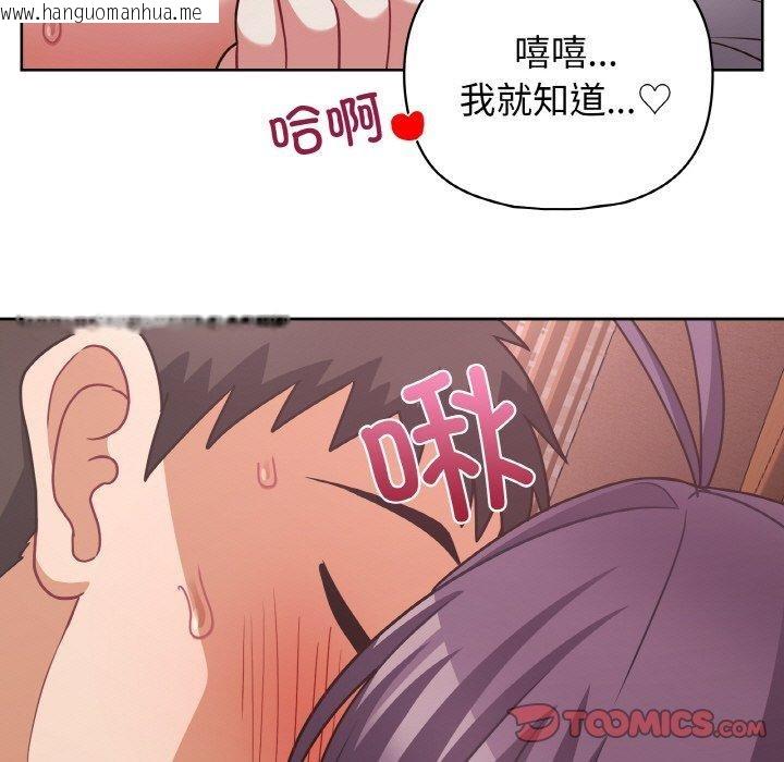 韩国漫画这公司归我了韩漫_这公司归我了-第47话在线免费阅读-韩国漫画-第93张图片