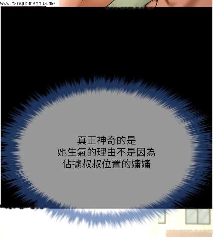 韩国漫画炸裂吧!巨棒韩漫_炸裂吧!巨棒-第75话-忍住不高潮的对决在线免费阅读-韩国漫画-第65张图片