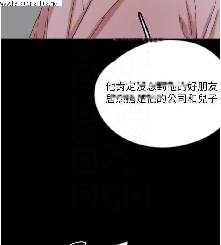 韩国漫画养父的女儿们韩漫_养父的女儿们-第79话-米雪儿的真正身世在线免费阅读-韩国漫画-第118张图片