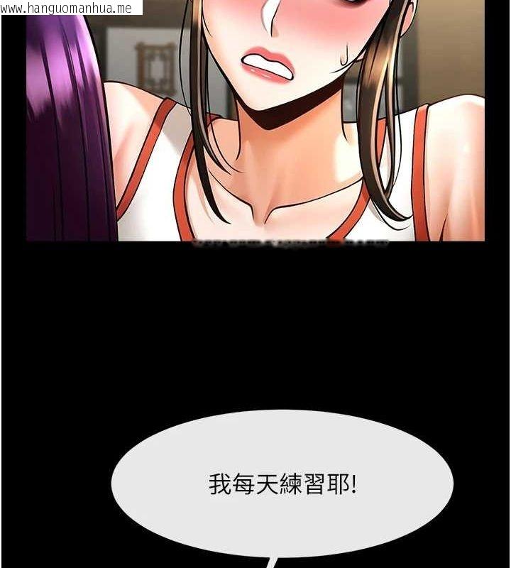 韩国漫画炸裂吧!巨棒韩漫_炸裂吧!巨棒-第75话-忍住不高潮的对决在线免费阅读-韩国漫画-第127张图片