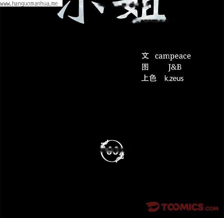 韩国漫画小姐韩漫_小姐-第66话在线免费阅读-韩国漫画-第12张图片