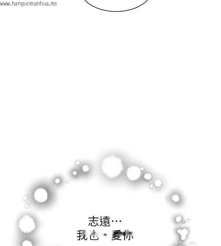 韩国漫画继母的香味韩漫_继母的香味-第94话-阿姨怀孕了吗…?!在线免费阅读-韩国漫画-第10张图片