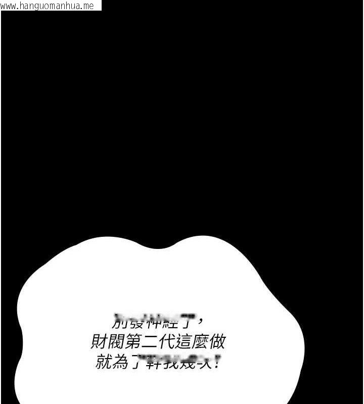 韩国漫画夜间诊疗室韩漫_夜间诊疗室-第101话-夺爱的滋味在线免费阅读-韩国漫画-第42张图片