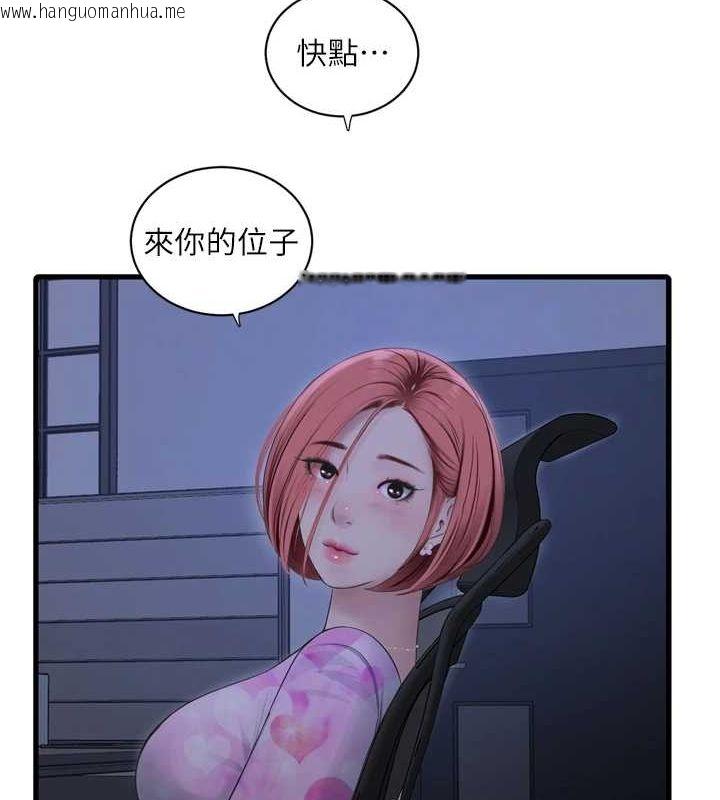 韩国漫画水电工日志韩漫_水电工日志-第87话-我要吃妳的男人在线免费阅读-韩国漫画-第40张图片