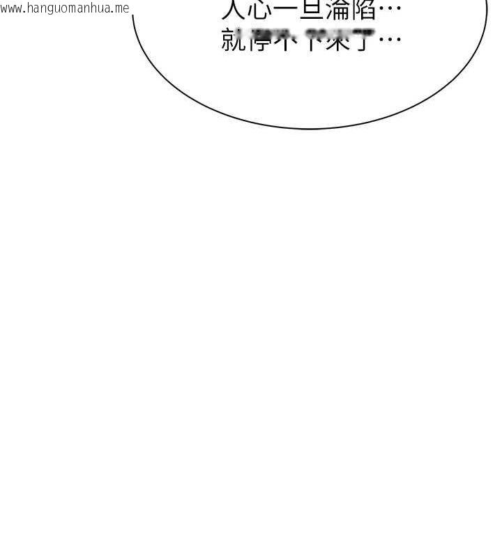 韩国漫画继母的香味韩漫_继母的香味-第94话-阿姨怀孕了吗…?!在线免费阅读-韩国漫画-第173张图片