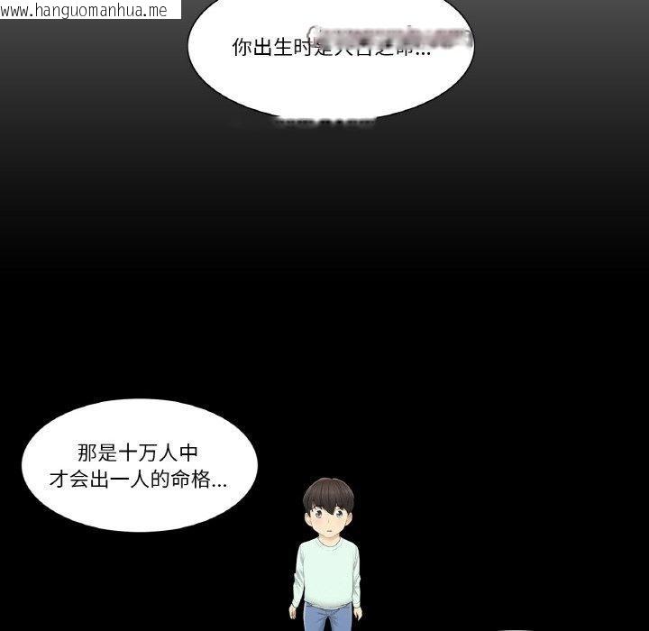 韩国漫画轻触!-解除封印韩漫_轻触!-解除封印-第4话在线免费阅读-韩国漫画-第64张图片