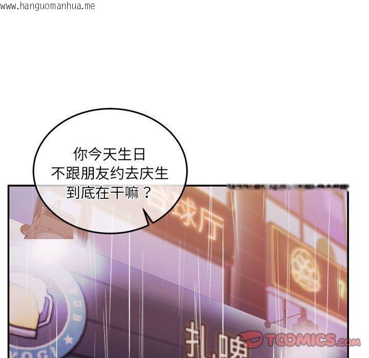 韩国漫画怀孕契约韩漫_怀孕契约-第30话在线免费阅读-韩国漫画-第64张图片