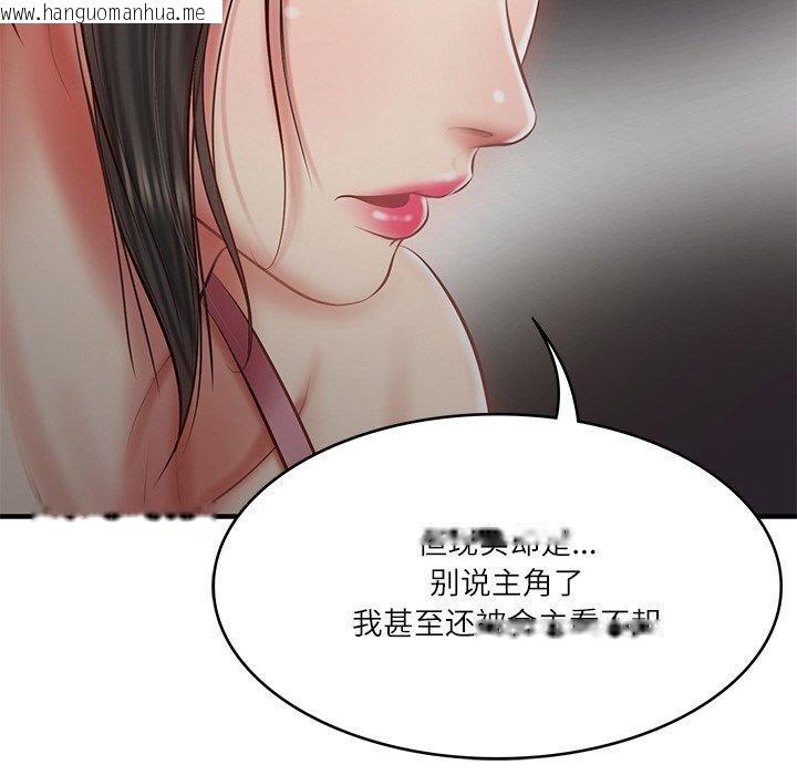 韩国漫画财阀家的女婿韩漫_财阀家的女婿-第25话在线免费阅读-韩国漫画-第108张图片