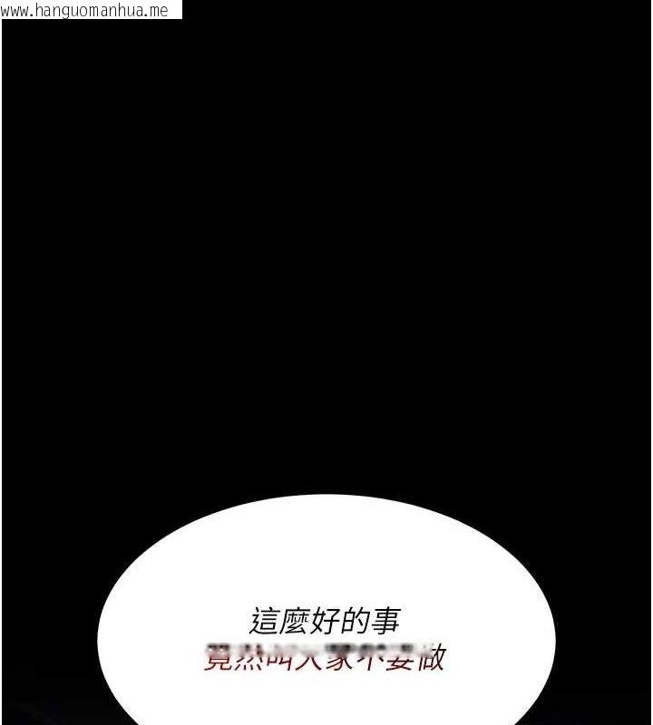 韩国漫画复仇母女丼韩漫_复仇母女丼-第100话-新车避震测试在线免费阅读-韩国漫画-第11张图片