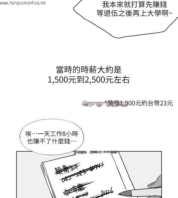 韩国漫画纵夏夜之梦(无码版)韩漫_纵夏夜之梦(无码版)-第52话-第一次被吹在线免费阅读-韩国漫画-第16张图片