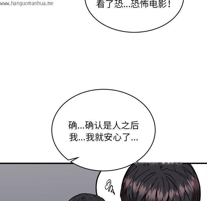 韩国漫画新都市外卖员韩漫_新都市外卖员-第42话在线免费阅读-韩国漫画-第24张图片