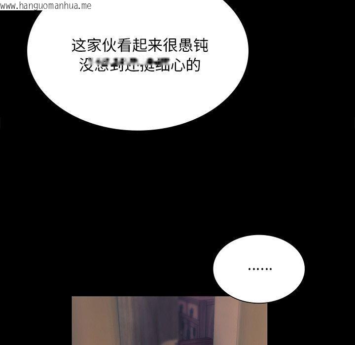 韩国漫画小姐韩漫_小姐-第66话在线免费阅读-韩国漫画-第106张图片