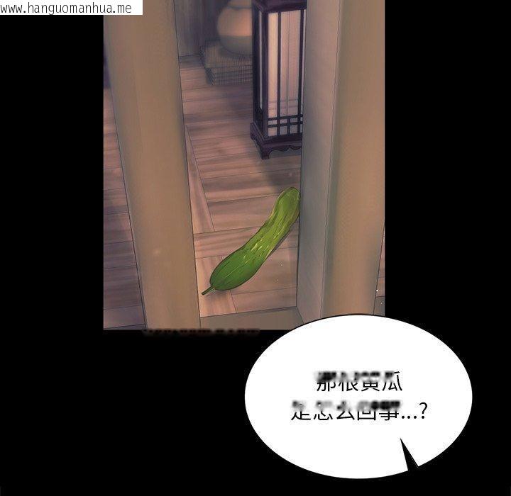 韩国漫画小姐韩漫_小姐-第66话在线免费阅读-韩国漫画-第107张图片