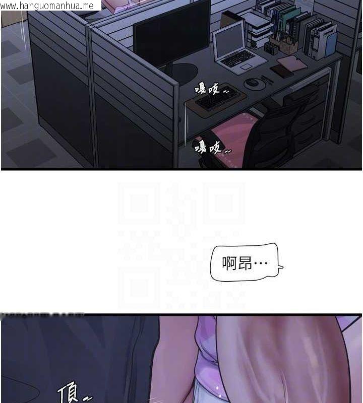 韩国漫画水电工日志韩漫_水电工日志-第87话-我要吃妳的男人在线免费阅读-韩国漫画-第91张图片