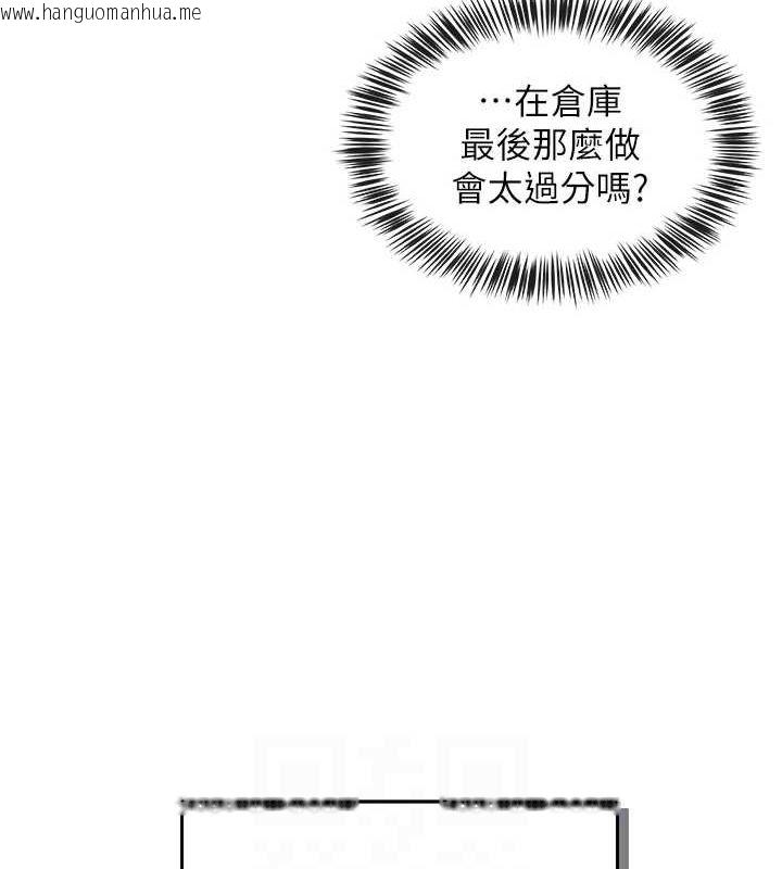 韩国漫画网红女老师韩漫_网红女老师-第12话-主任的临时邀约在线免费阅读-韩国漫画-第19张图片