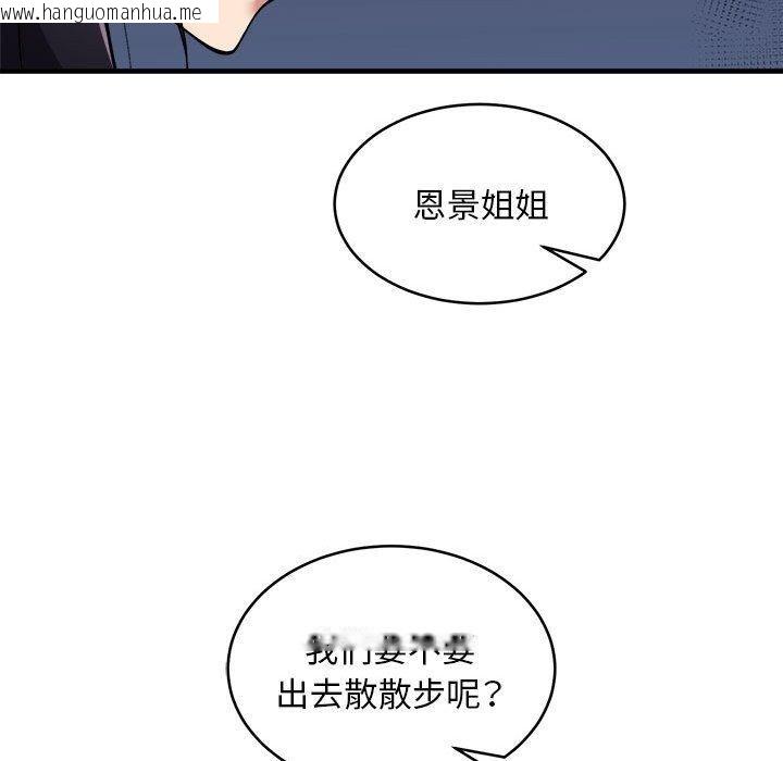 韩国漫画新都市外卖员韩漫_新都市外卖员-第42话在线免费阅读-韩国漫画-第34张图片
