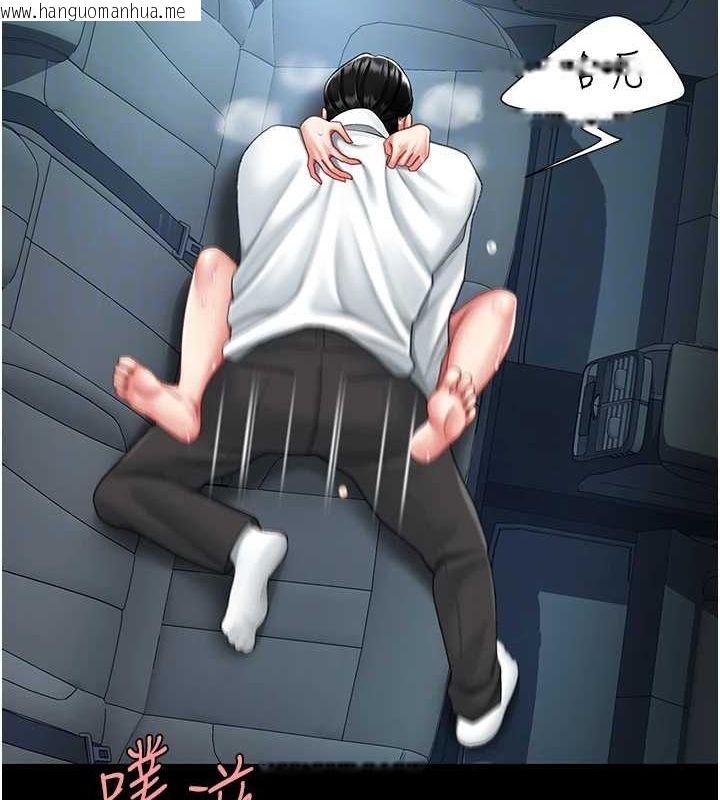 韩国漫画复仇母女丼韩漫_复仇母女丼-第100话-新车避震测试在线免费阅读-韩国漫画-第20张图片