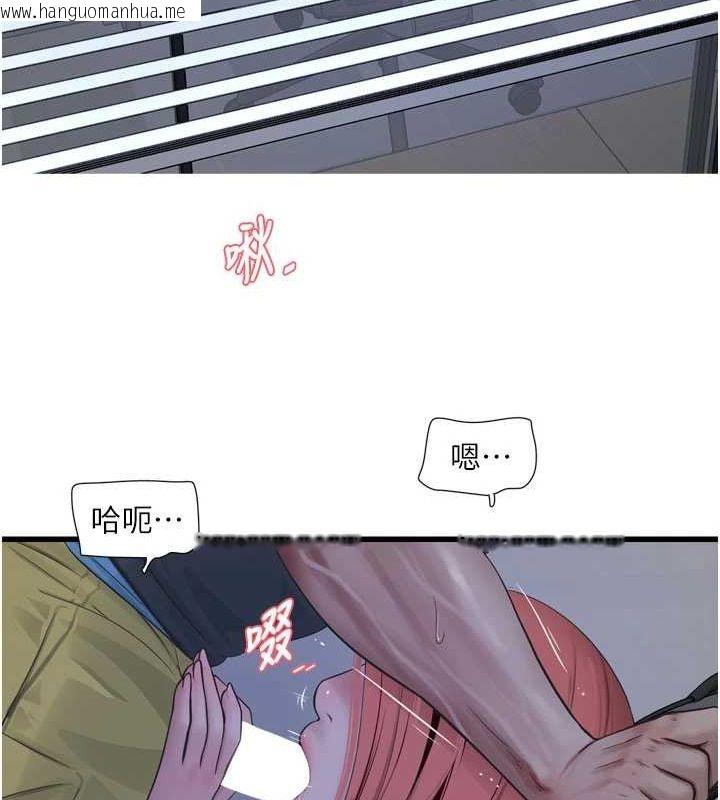 韩国漫画水电工日志韩漫_水电工日志-第87话-我要吃妳的男人在线免费阅读-韩国漫画-第66张图片
