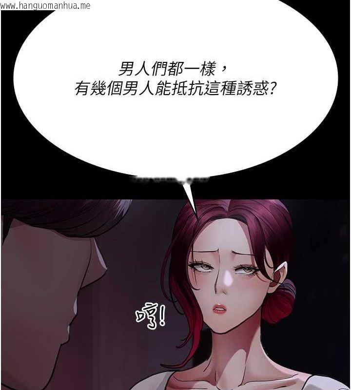 韩国漫画夜间诊疗室韩漫_夜间诊疗室-第101话-夺爱的滋味在线免费阅读-韩国漫画-第13张图片