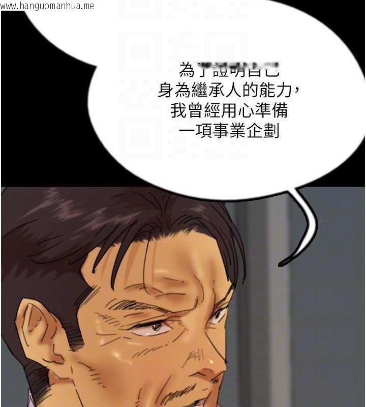 韩国漫画养父的女儿们韩漫_养父的女儿们-第79话-米雪儿的真正身世在线免费阅读-韩国漫画-第134张图片