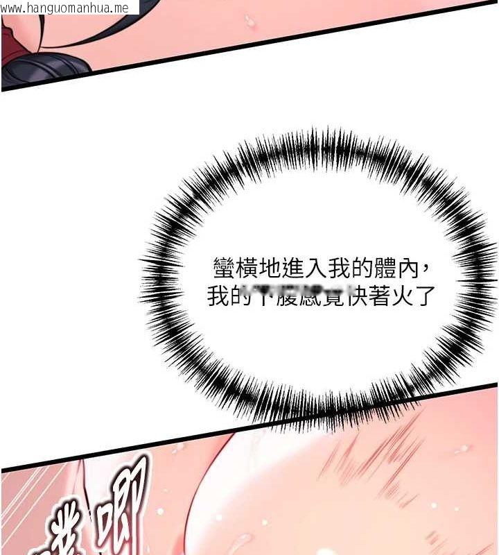 韩国漫画命运:贞洁欲女韩漫_命运:贞洁欲女-第35话-挺进女阴深处掳人心在线免费阅读-韩国漫画-第34张图片