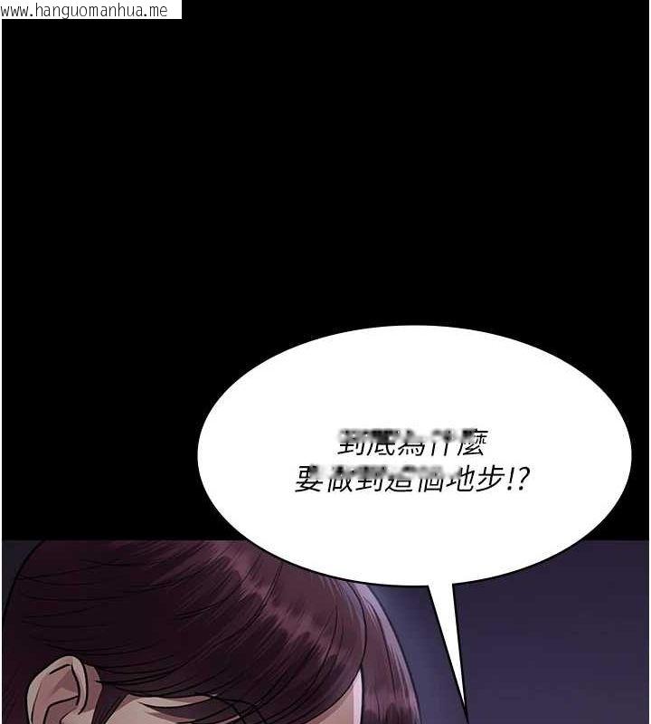 韩国漫画夜间诊疗室韩漫_夜间诊疗室-第101话-夺爱的滋味在线免费阅读-韩国漫画-第39张图片