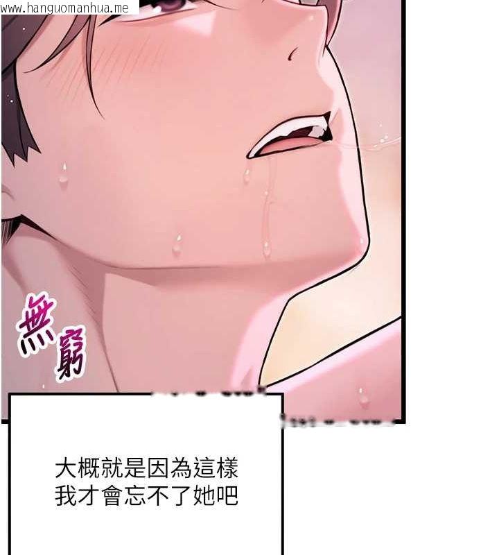 韩国漫画命运:贞洁欲女韩漫_命运:贞洁欲女-第35话-挺进女阴深处掳人心在线免费阅读-韩国漫画-第137张图片