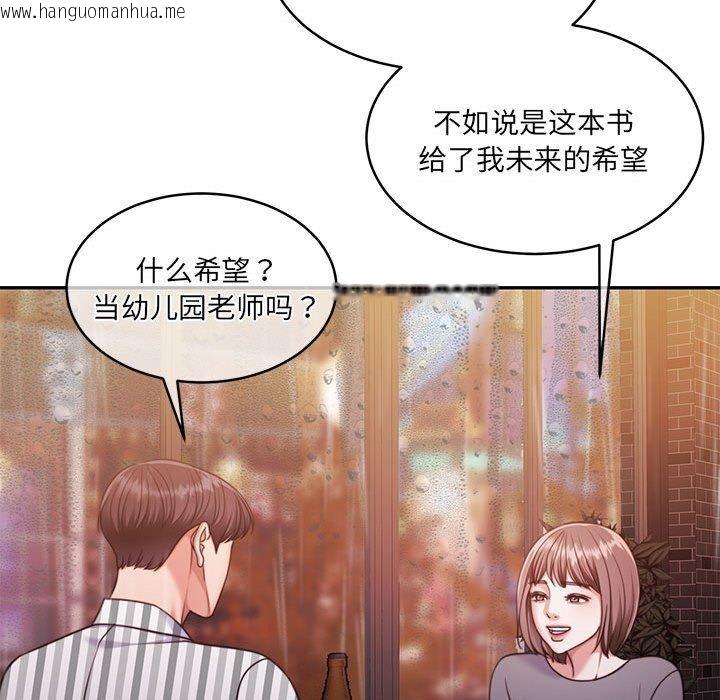 韩国漫画怀孕契约韩漫_怀孕契约-第30话在线免费阅读-韩国漫画-第77张图片
