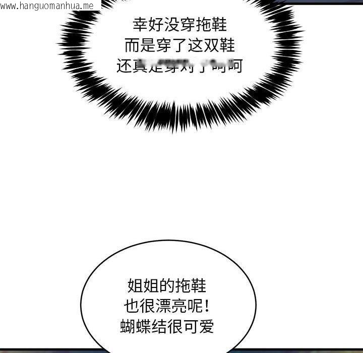 韩国漫画新都市外卖员韩漫_新都市外卖员-第42话在线免费阅读-韩国漫画-第61张图片