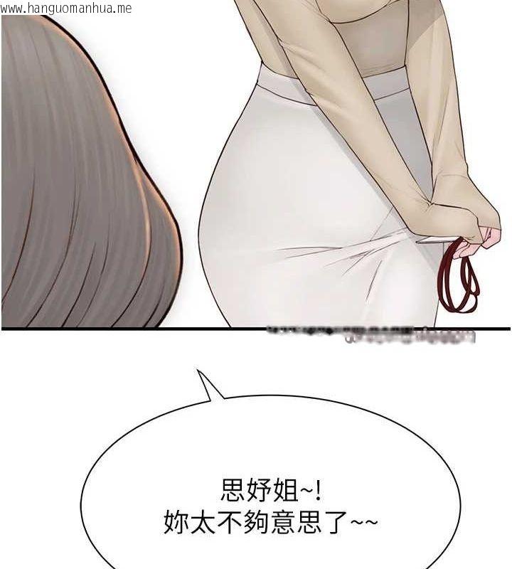 韩国漫画继母的香味韩漫_继母的香味-第94话-阿姨怀孕了吗…?!在线免费阅读-韩国漫画-第150张图片