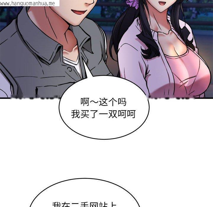 韩国漫画新都市外卖员韩漫_新都市外卖员-第42话在线免费阅读-韩国漫画-第59张图片