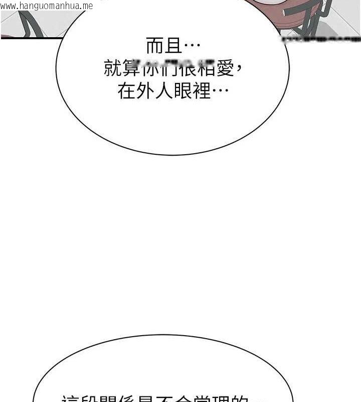 韩国漫画继母的香味韩漫_继母的香味-第94话-阿姨怀孕了吗…?!在线免费阅读-韩国漫画-第176张图片