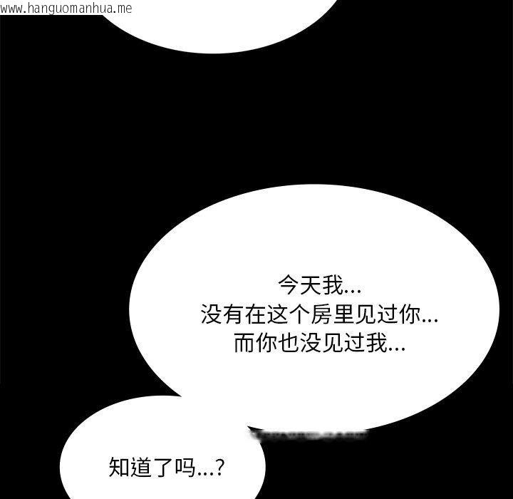 韩国漫画小姐韩漫_小姐-第66话在线免费阅读-韩国漫画-第117张图片