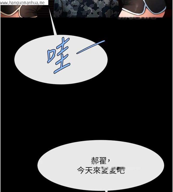 韩国漫画炸裂吧!巨棒韩漫_炸裂吧!巨棒-第75话-忍住不高潮的对决在线免费阅读-韩国漫画-第52张图片