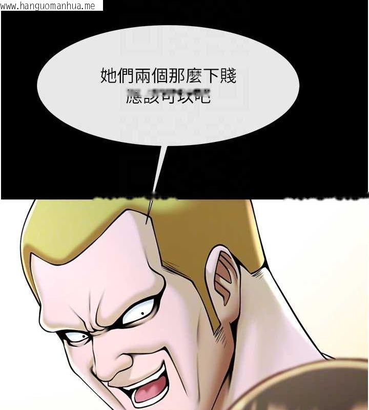 韩国漫画炸裂吧!巨棒韩漫_炸裂吧!巨棒-第75话-忍住不高潮的对决在线免费阅读-韩国漫画-第93张图片