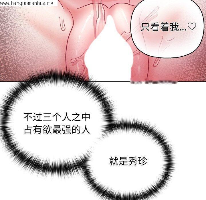 韩国漫画这公司归我了韩漫_这公司归我了-第47话在线免费阅读-韩国漫画-第50张图片