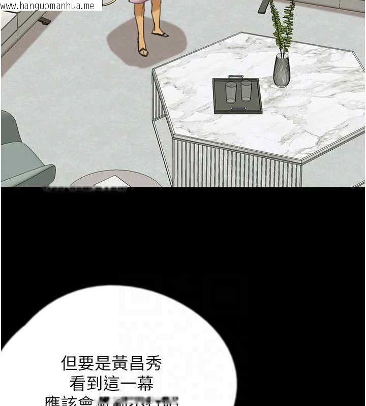 韩国漫画养父的女儿们韩漫_养父的女儿们-第79话-米雪儿的真正身世在线免费阅读-韩国漫画-第116张图片