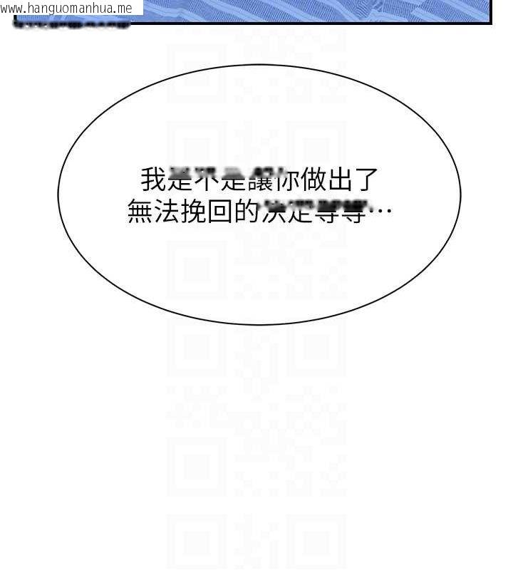 韩国漫画继母的香味韩漫_继母的香味-第94话-阿姨怀孕了吗…?!在线免费阅读-韩国漫画-第84张图片